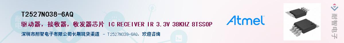 T2527N038-6AQ��Ӧ��-���ǵ���