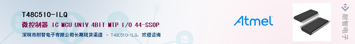 T48C510-ILQӦ-ǵ