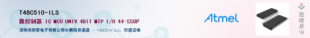 T48C510-ILSӦ-ǵ