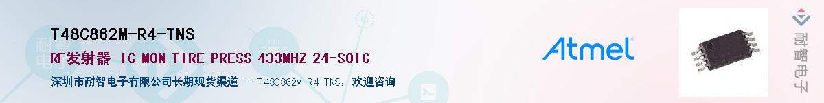 T48C862M-R4-TNSӦ-ǵ
