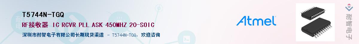 T5744N-TGQ��Ӧ��-���ǵ���