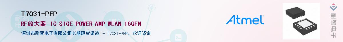 T7031-PEP��Ӧ��-���ǵ���