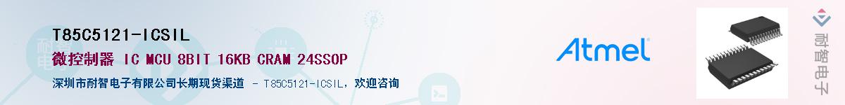 T85C5121-ICSILӦ-ǵ