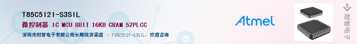 T85C5121-S3SILӦ-ǵ