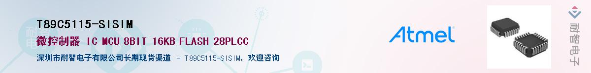 T89C5115-SISIMӦ-ǵ