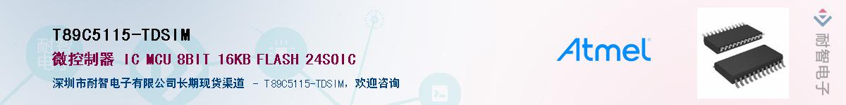 T89C5115-TDSIMӦ-ǵ