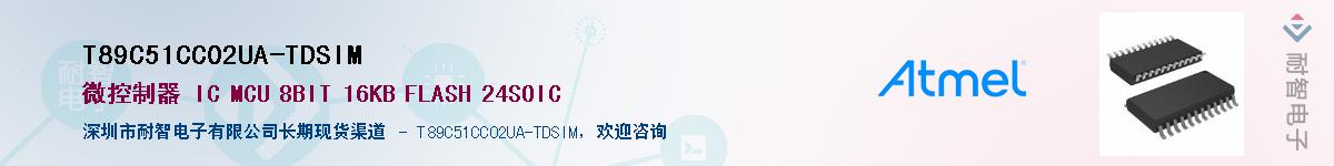 T89C51CC02UA-TDSIMӦ-ǵ