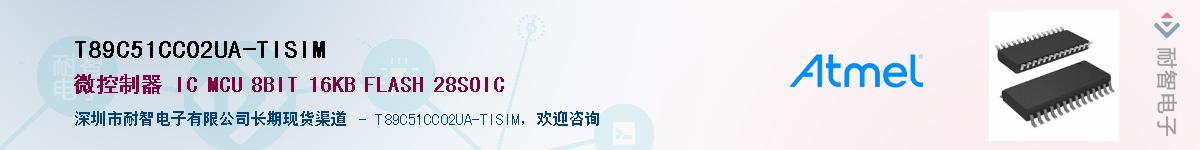 T89C51CC02UA-TISIMӦ-ǵ