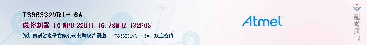 TS68332VR1-16A��Ӧ��-���ǵ���