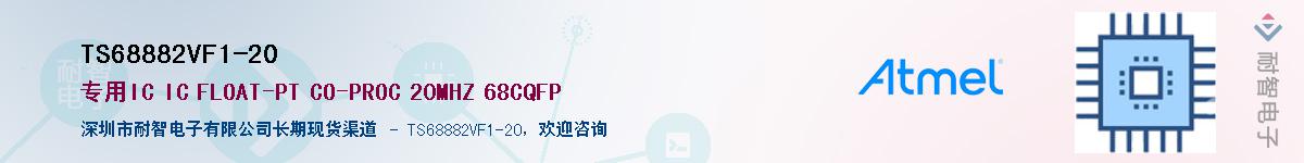 TS68882VF1-20Ӧ-ǵ