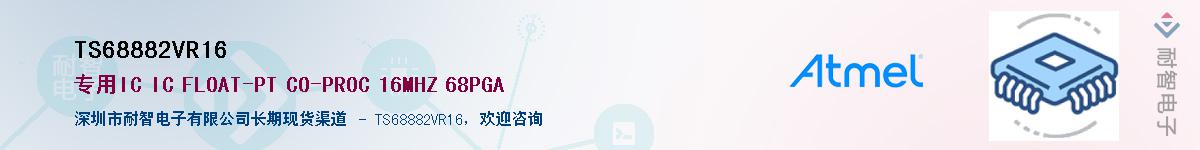 TS68882VR16Ӧ-ǵ