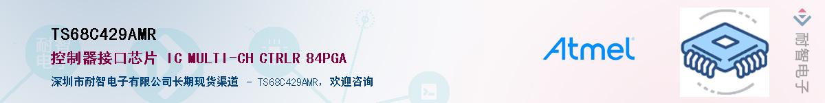 TS68C429AMRӦ-ǵ