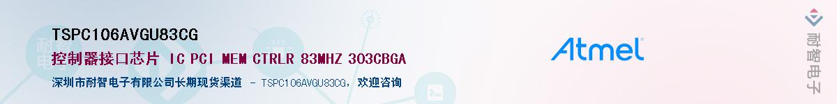 TSPC106AVGU83CGӦ-ǵ