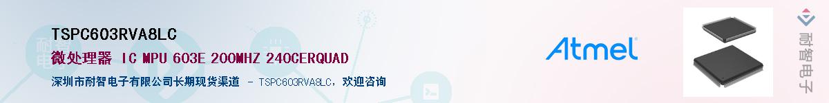 TSPC603RVA8LCӦ-ǵ