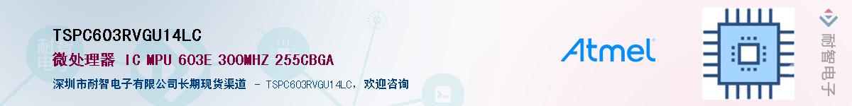 TSPC603RVGU14LCӦ-ǵ