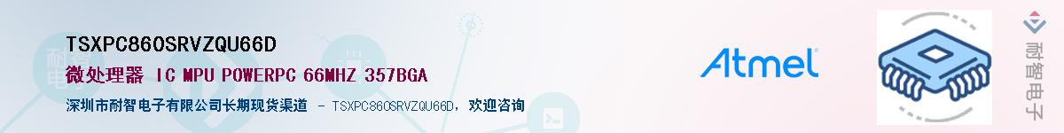 TSXPC860SRVZQU66D��Ӧ��-���ǵ���