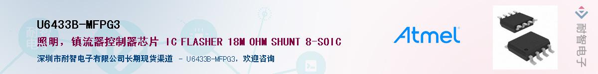 U6433B-MFPG3Ӧ-ǵ