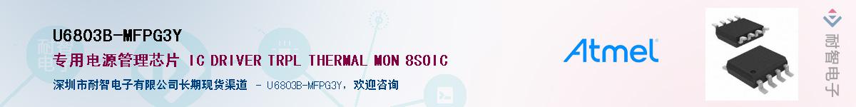 U6803B-MFPG3YӦ-ǵ