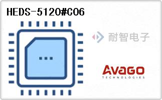 HEDS-5120#C06代理