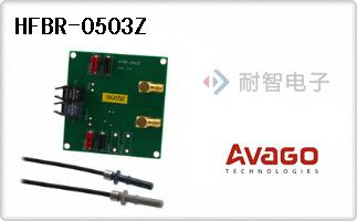 HFBR-0503Z