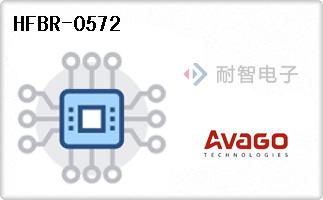 HFBR-0572