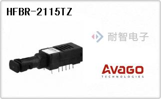 HFBR-2115TZ
