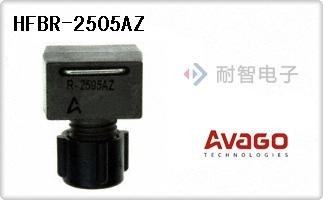HFBR-2505AZ