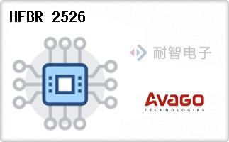 HFBR-2526