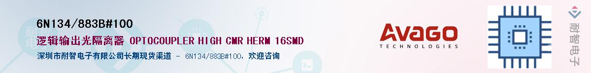 6N134/883B#100Ӧ-ǵ