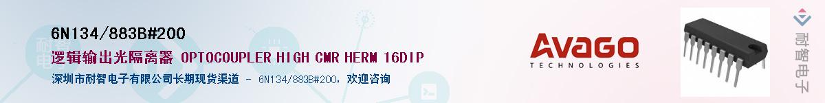 6N134/883B#200Ӧ-ǵ