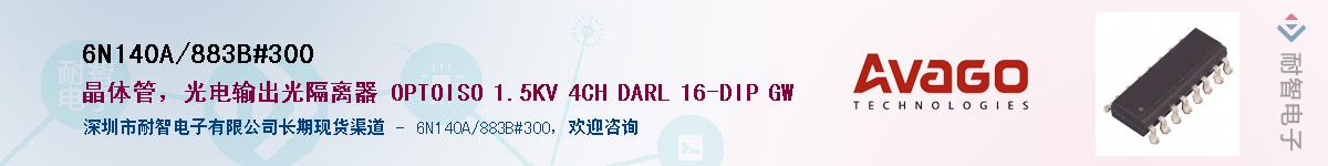 6N140A/883B#300Ӧ-ǵ