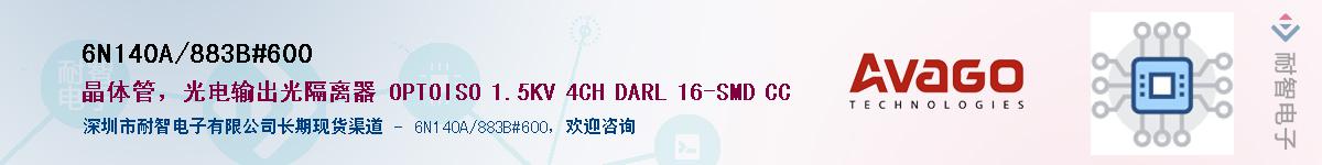 6N140A/883B#600Ӧ-ǵ