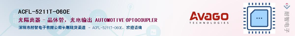 ACFL-5211T-060EӦ-ǵ