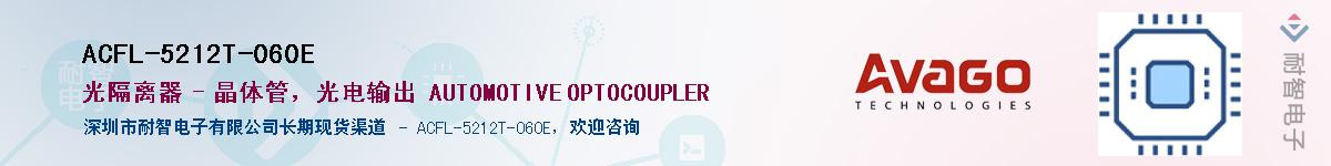 ACFL-5212T-060EӦ-ǵ