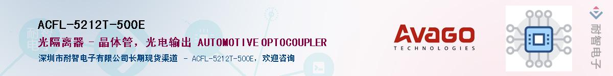 ACFL-5212T-500EӦ-ǵ