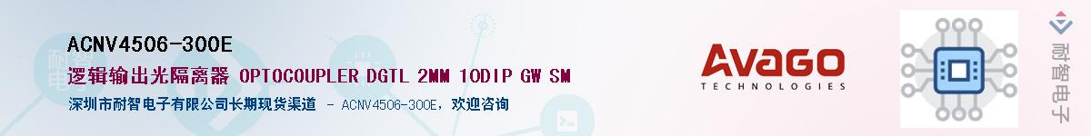 ACNV4506-300EӦ-ǵ