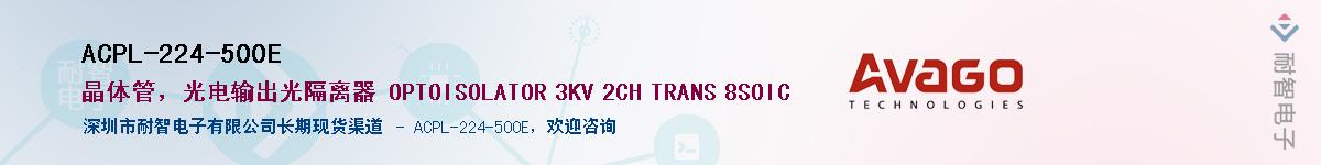 ACPL-224-500EӦ-ǵ