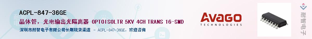ACPL-847-36GEӦ-ǵ