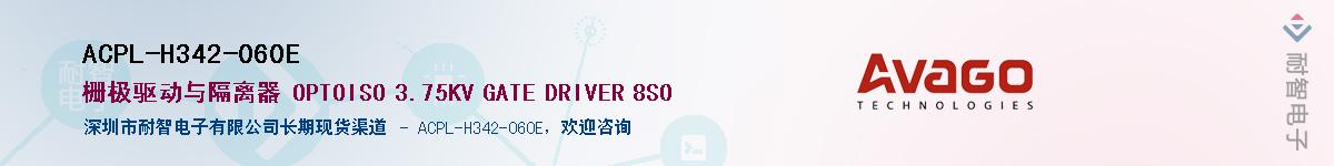 ACPL-H342-060EӦ-ǵ