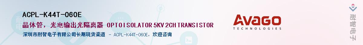 ACPL-K44T-060EӦ-ǵ