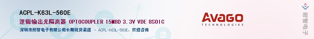 ACPL-K63L-560EӦ-ǵ