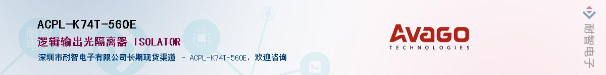 ACPL-K74T-560EӦ-ǵ