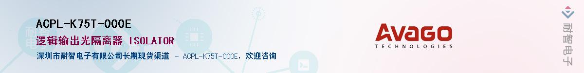 ACPL-K75T-000EӦ-ǵ