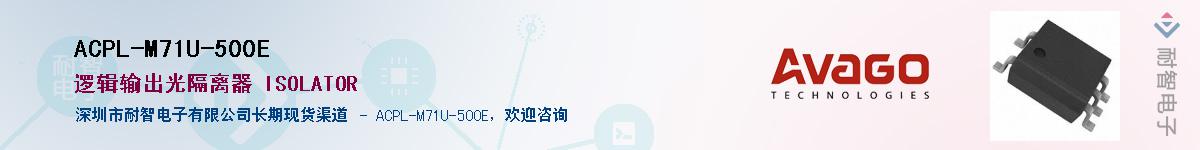 ACPL-M71U-500EӦ-ǵ