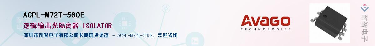 ACPL-M72T-560EӦ-ǵ