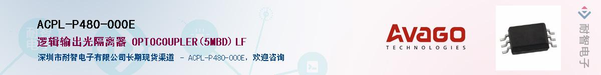 ACPL-P480-000EӦ-ǵ