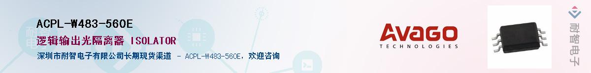 ACPL-W483-560EӦ-ǵ