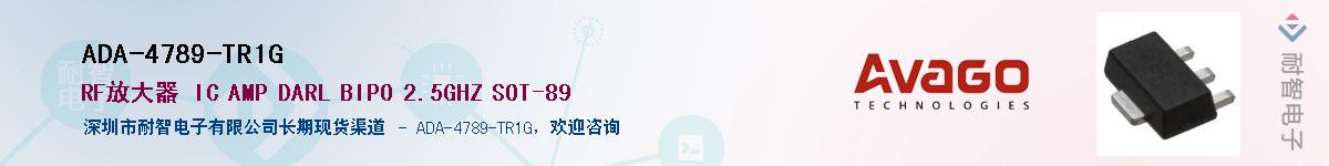 ADA-4789-TR1G供应商-耐智电子
