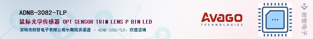 ADNB-3082-TLPӦ-ǵ
