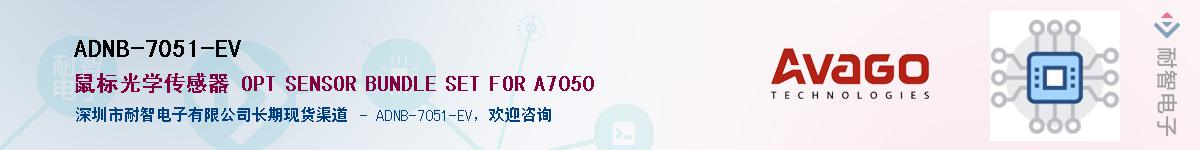 ADNB-7051-EVӦ-ǵ